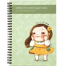 Jmilk的懷孕懷孕日記, 混合顏色, 1個