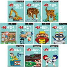 홈스쿨 워크북 만3세 세트 전 10권, 나우에듀, 색칠