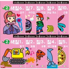 만2세 홈스쿨 워크북 전10권, 색칠, 나우에듀