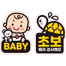 JEJEDECO 新手駕駛汽車可拆卸磁鐵高亮度反光貼紙 方形直式 L110 2件組, LB011 + LC009, 1套