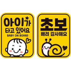 JEJEDECO 新手駕駛汽車可拆卸磁鐵高亮度反光貼紙 方形直式 L110 2件組, LB044 + LC016, 1套