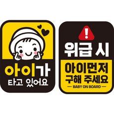 JEJEDECO 新手駕駛汽車可拆卸磁鐵高亮度反光貼紙 方形直式 L110 2件組, LB003 + LB045, 1套