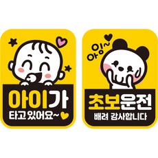 JEJEDECO 新手駕駛汽車可拆卸磁鐵高亮度反光貼紙 方形直式 L110 2件組, LB037 + LC021, 1套