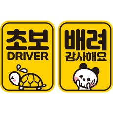 JEJEDECO 從初學者駕駛汽車可拆卸磁鐵開始，高亮度反射貼紙，兩組L110, LC031、LC055, 1組