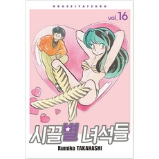 福星小子 完全版 16, 首爾媒體漫畫, 第 16 卷, Rumiko