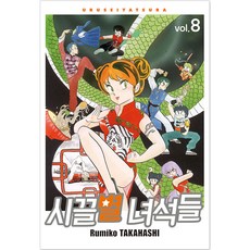 福星小子 完全版 8, 首爾媒體漫畫, 8卷, Rumiko