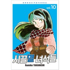 福星小子 完全版 10, 首爾媒體漫畫, 10 本書, Rumiko