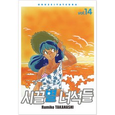 福星小子 完全版 14, 首爾媒體漫畫, 第 14 卷, Rumiko