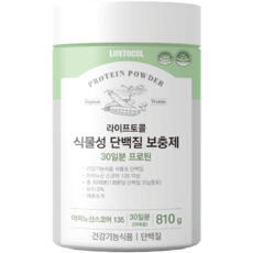 Lifetocol 植物蛋白補充劑 30 天蛋白質, 1個, 810g