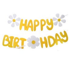 Better Buys 雛菊Happy Birthday生日派對掛旗, 01 黃色雛菊, 1個