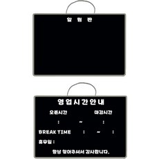 KUMKANG BOARD 營業時間信息+告示板磁鐵黑板套組灰色, ABS桶