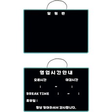 金剛黑板營業時間+告示板磁鐵黑板套裝天空, ABS桶