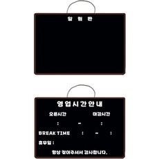 金剛黑板營業時間+告示板磁鐵黑板套裝棕色, ABS桶