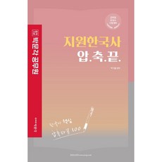 pmg 智園韓國史 重點整理
