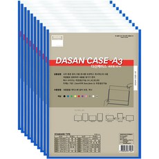 韓國 DASAN 文件夾 藍色 10入
