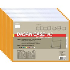 韓國 DASAN 文件夾 A3, 橘子, 10個