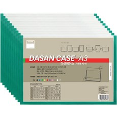 韓國 DASAN A3文件盒, 10個, 綠色