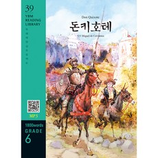Don Quixote(돈키호테)(1 800 words Grade 6), YBM READING LIBRARY 39, YBM