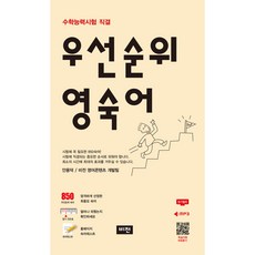 Vision77 升大學優先順序英語片語, 英語