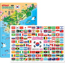 소퍼즐 우리나라지도 세계의국기 2종 세트