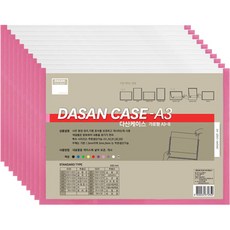 韓國 DASAN 文件夾 A3, 10個, 粉色的