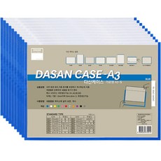 韓國 DASAN A3文件夾 藍色 10入