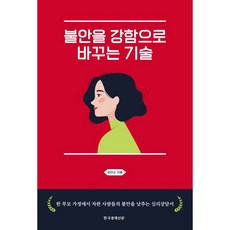 Hangukgyeongjesinmuni 將不安化為力量的技術, 韓國經濟新聞i, 金珉素