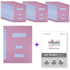 MiDAS Hyeonpoong 大容量蜈蚣足資料文件A4 30p+複印紙80g 100張一套, 1套, 粉紅色（政府文件）