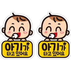 JEJEDECO 彩色高亮度反光車用磁鐵貼紙 L110 LB010 110 x 154 mm, 2個, 混合顏色