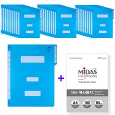 玄風 蜈蚣夾資料夾 A4 30p + 影印紙 80g 100張 套組, 1套, 天藍色(公文夾)