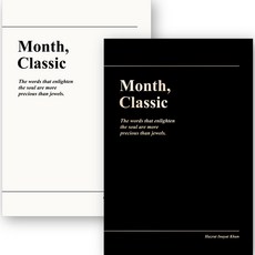 WANNATHIS 2023 年經典日程安排月度計劃日記 2 件套, 塵白、萬塔黑