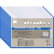 韓國 DASAN Dasan 橫式A4文件盒 2T, 10個, 藍色
