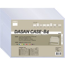 韓國 DASAN Dasan盒子 橫式 B4 2T, 白色, 10個