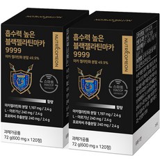 NUTRICOMEON 高吸收黑瑪卡膠囊, 120顆, 2盒