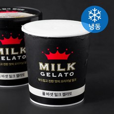 엠즈씨드 폴 바셋 밀크 젤라또 (냉동), 474ml, 1개입, 1개