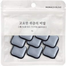 MONACO OLIVE 防樓層噪音移動滑墊 樓上安靜的秘密墊片 方形 20 8入, 1個, 灰色