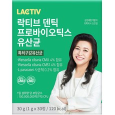LACTIV Dentic益生乳酸菌, 30顆, 1盒