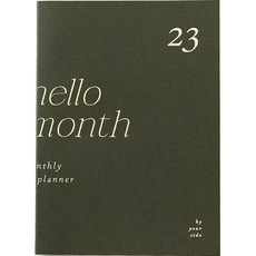 eedendesign Eden Design 2023 B5 Byeoldal 月度計劃書, 深灰色