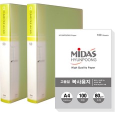 玄風 60頁透明索引文件夾 A4 2p + 影印紙 100p 套組, 1套, 淺綠色