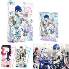 漫畫 被拋棄的皇妃 限定版, D&C WEBTOON Biz, 9卷