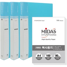 玄風 20頁 VIVO 透明索引文件夾 A4 3入 + 影印紙 100頁組合, 1套, 天藍色