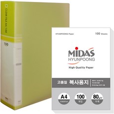 MiDAS HYUNPOONG 100頁透明索引文件夾 A4 + 100張影印紙組合, 1套, 淺綠色