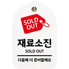 걸이용 안내판 S3 H30 172 화이트, 재료소진, 1개