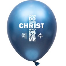 christ 教會氣球, 鉻藍色, 50個