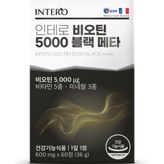 INTERO 維他命5000 BLACK meta錠 600mg, 60顆, 1盒