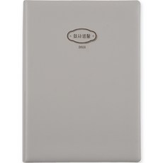 RIHOON 2023公司生活上班族工作日記工作日記周刊, 灰色的