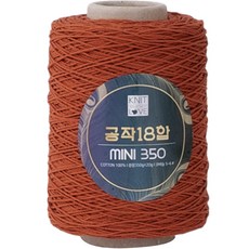 Gong-jak 18股MINI350棉質線, 218磚, 1捲