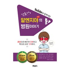 護理師 RNG呀 TV 的醫院故事 2, For Nurse