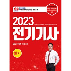 2023 電機技師 筆試, 尹祚