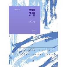 bookhermes 民事訴訟法最終筆記 1